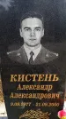 Захоронение ID 6345689