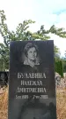 Захоронение ID 6345693