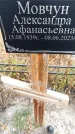 Захоронение ID 6345696
