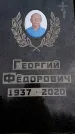 Захоронение ID 6345698