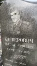 Захоронение ID 6345708