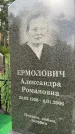 Захоронение ID 6345712