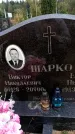 Захоронение ID 6345716