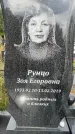 Захоронение ID 6345719