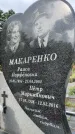 Захоронение ID 6345721