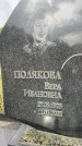 Захоронение ID 6345726