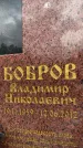 Захоронение ID 6345732