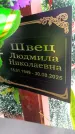 Захоронение ID 6345734