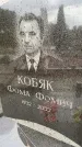 Захоронение ID 6345733
