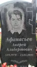 Захоронение ID 6345739