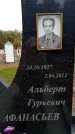 Захоронение ID 6345740