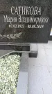 Захоронение ID 6345741