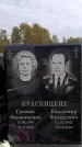 Захоронение ID 6345748