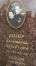 Захоронение ID 6345746