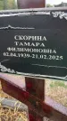 Захоронение ID 6345750