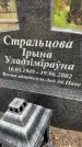 Захоронение ID 6345751