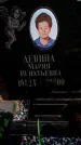 Захоронение ID 6345752
