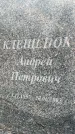 Захоронение ID 6345753