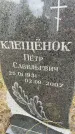 Захоронение ID 6345757