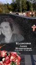 Захоронение ID 6345756