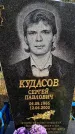 Захоронение ID 6345758
