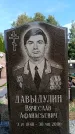 Захоронение ID 6345770