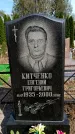 Захоронение ID 6345771