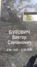 Захоронение ID 6345772