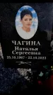 Захоронение ID 6345775