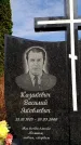Захоронение ID 6345778