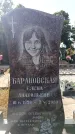 Захоронение ID 6345785