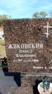 Захоронение ID 6345790