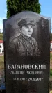 Захоронение ID 6345792