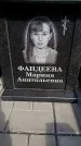 Захоронение ID 6345793