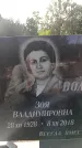 Захоронение ID 6345801