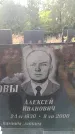 Захоронение ID 6345802