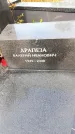 Захоронение ID 6345804