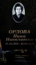 Захоронение ID 6345807