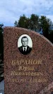 Захоронение ID 6345808