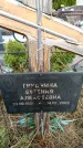 Захоронение ID 6345812