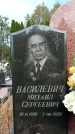 Захоронение ID 6345816