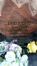 Захоронение ID 6345818