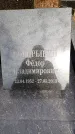 Захоронение ID 6345824