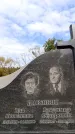 Захоронение ID 6345827