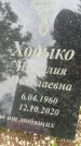Захоронение ID 6345839