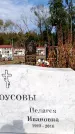 Захоронение ID 6345831