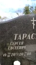 Захоронение ID 6345833