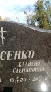Захоронение ID 6345834