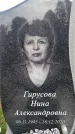 Захоронение ID 6345838