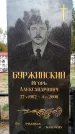 Захоронение ID 6345841